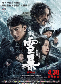 登山的欲望